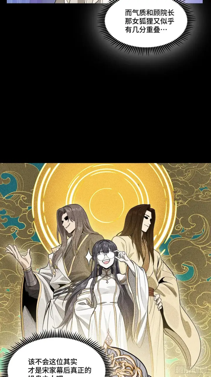 《星甲魂将传》366 太妃娘娘的谋划图47