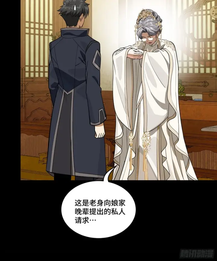 《星甲魂将传》366 太妃娘娘的谋划图49