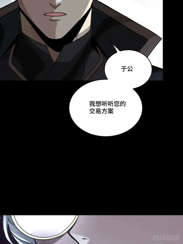 《星甲魂将传》366 太妃娘娘的谋划图58
