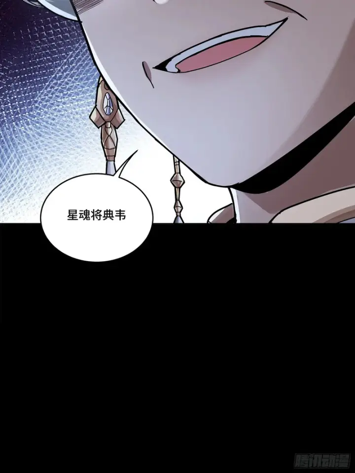 《星甲魂将传》366 太妃娘娘的谋划图59