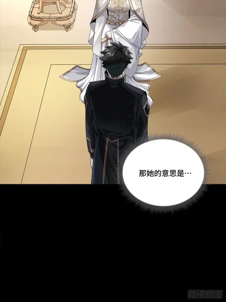《星甲魂将传》366 太妃娘娘的谋划图62