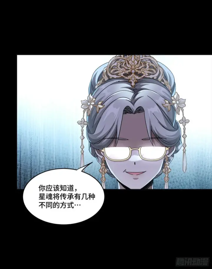 《星甲魂将传》366 太妃娘娘的谋划图63