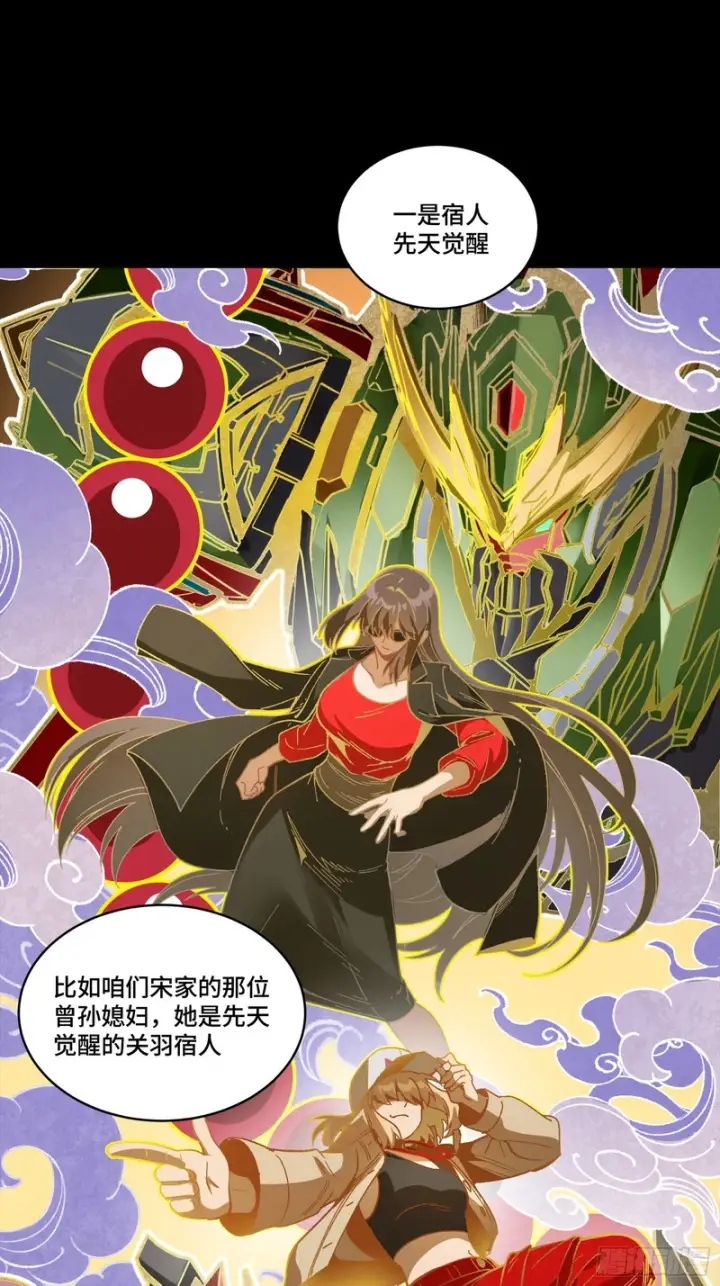 《星甲魂将传》366 太妃娘娘的谋划图64