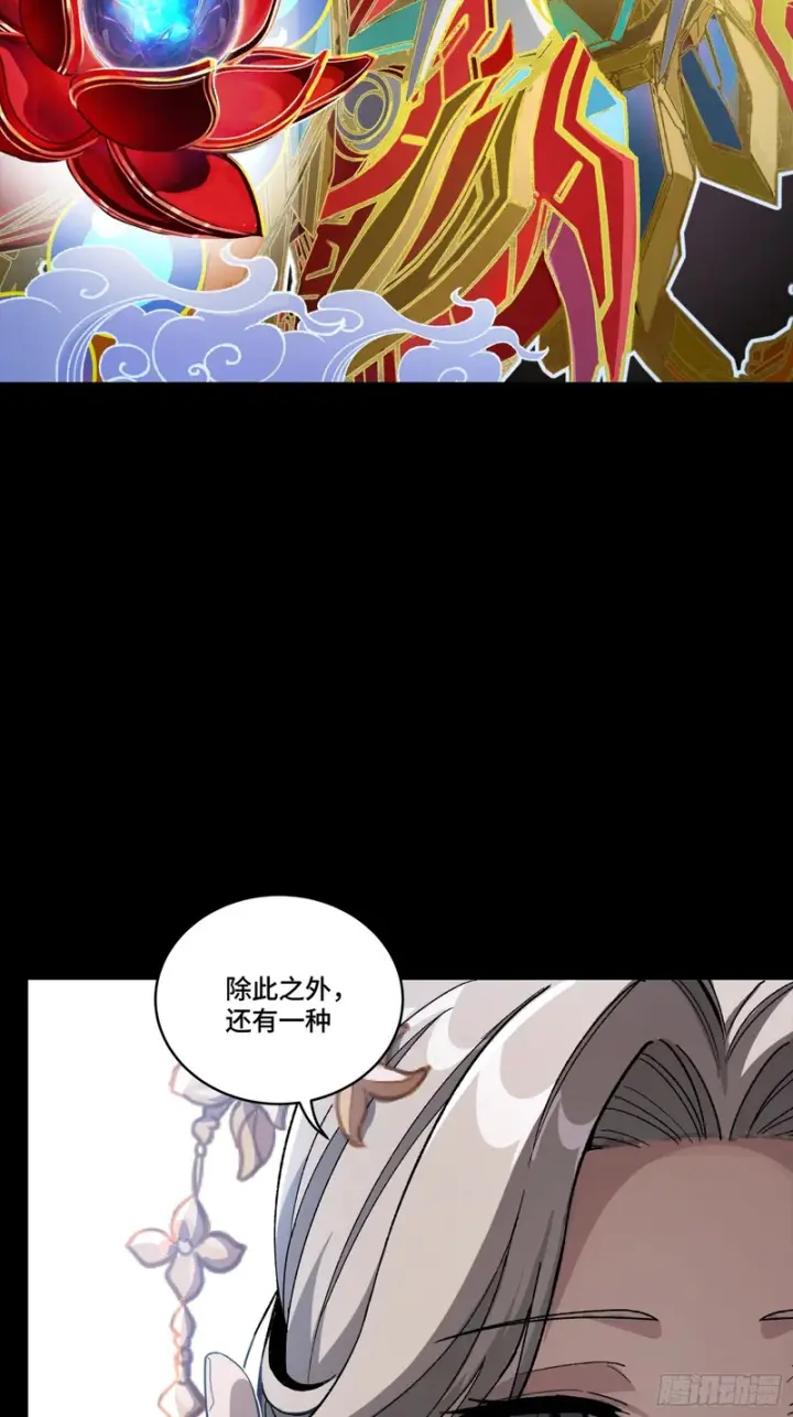 《星甲魂将传》366 太妃娘娘的谋划图67