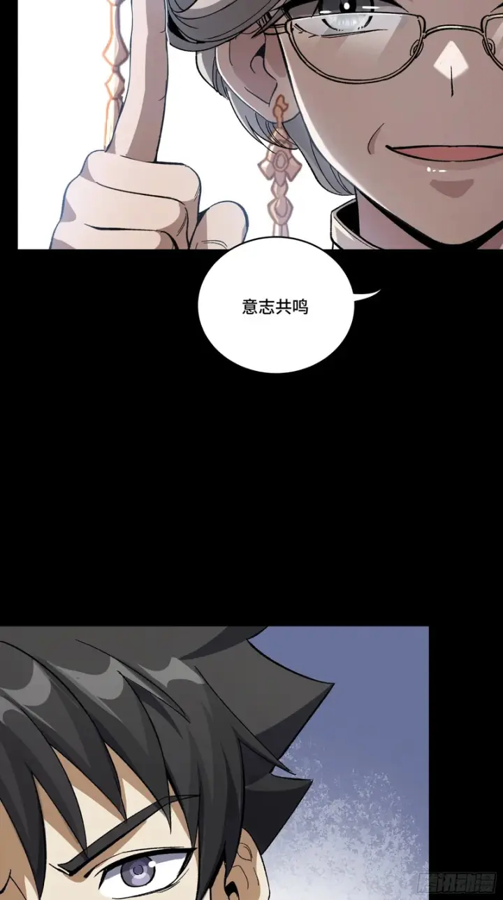 《星甲魂将传》366 太妃娘娘的谋划图68