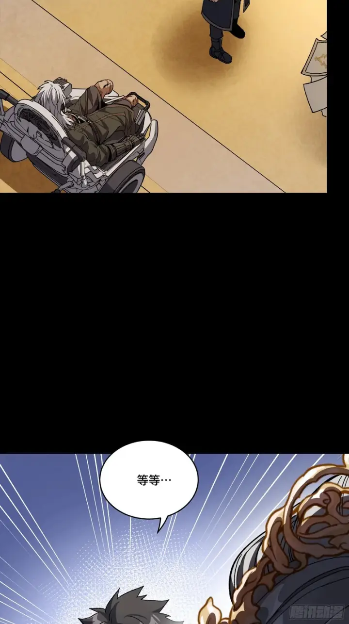 《星甲魂将传》366 太妃娘娘的谋划图72