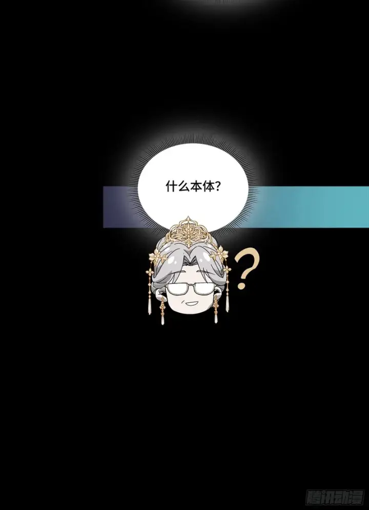 《星甲魂将传》366 太妃娘娘的谋划图78