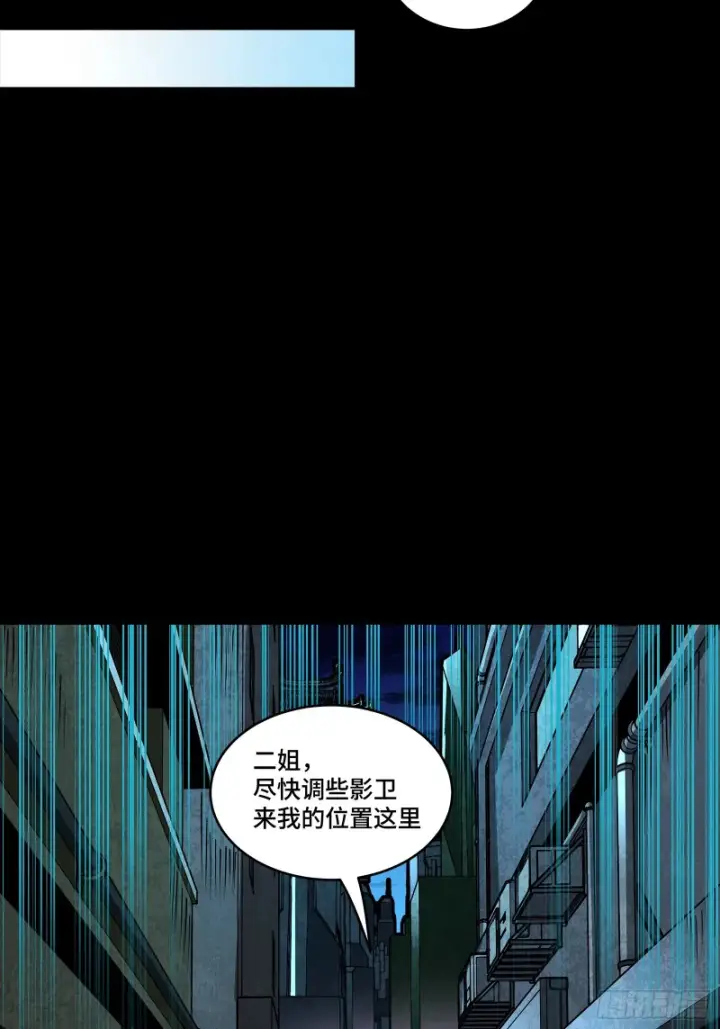 《星甲魂将传》366 太妃娘娘的谋划图8