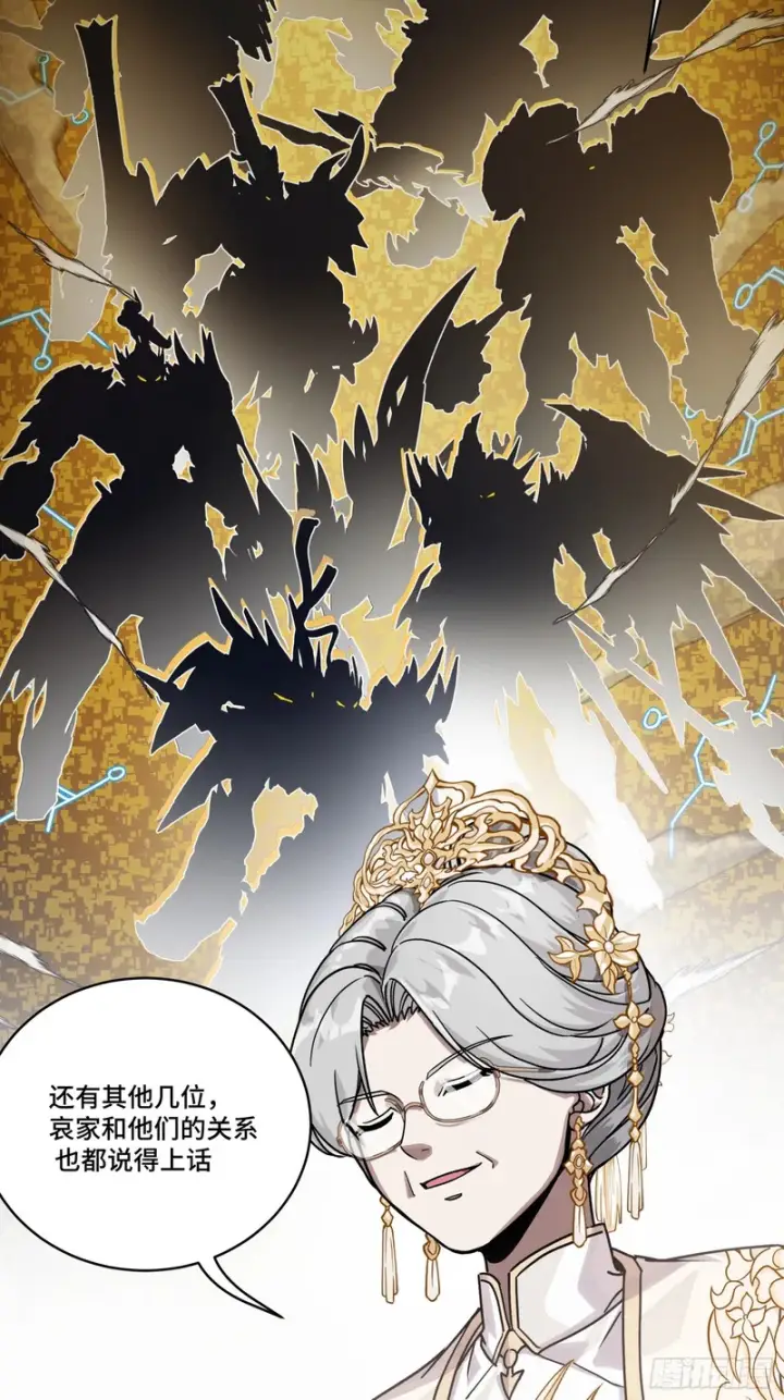《星甲魂将传》367 老登你谁啊？图10