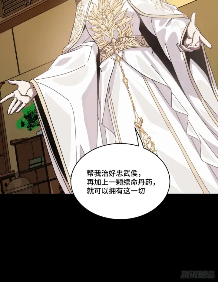 《星甲魂将传》367 老登你谁啊？图14