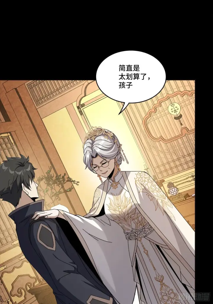 《星甲魂将传》367 老登你谁啊？图15