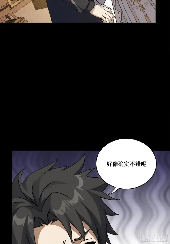 《星甲魂将传》367 老登你谁啊？图16