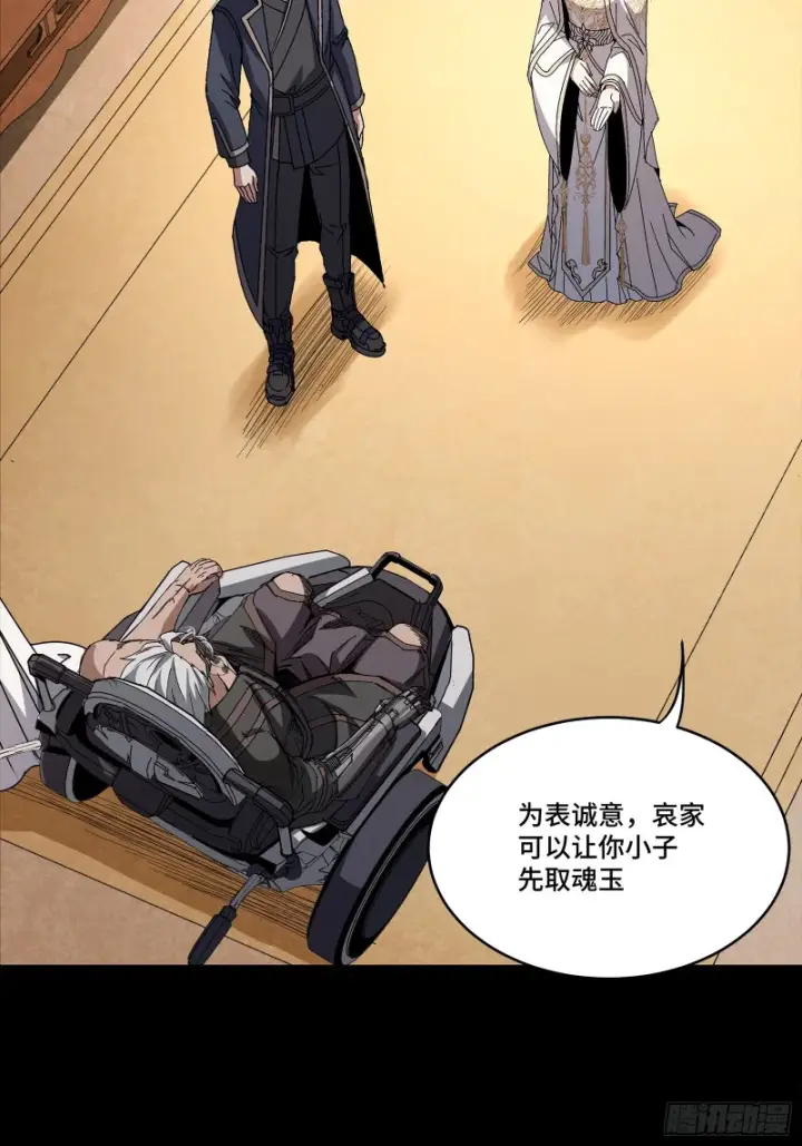 《星甲魂将传》367 老登你谁啊？图20