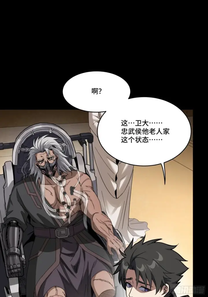 《星甲魂将传》367 老登你谁啊？图21