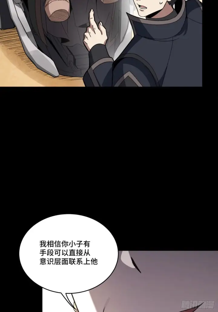 《星甲魂将传》367 老登你谁啊？图22