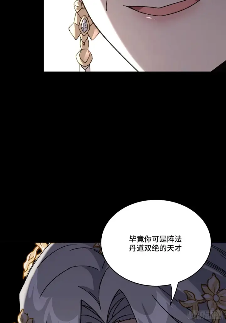 《星甲魂将传》367 老登你谁啊？图23