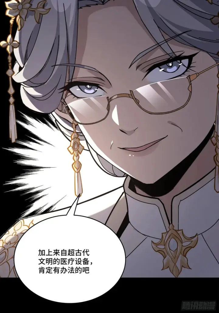 《星甲魂将传》367 老登你谁啊？图24