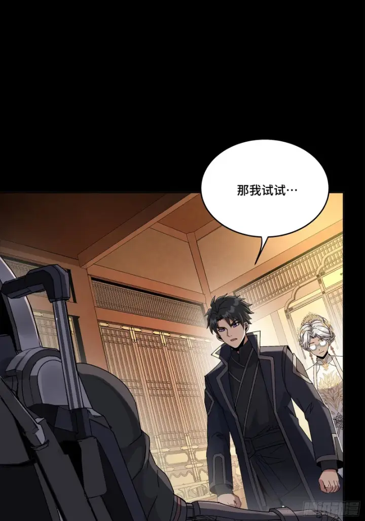 《星甲魂将传》367 老登你谁啊？图25