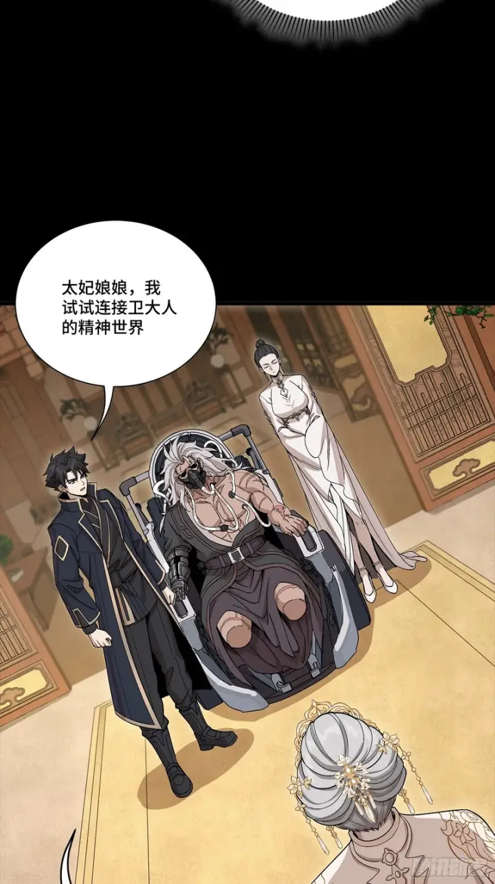 《星甲魂将传》367 老登你谁啊？图29