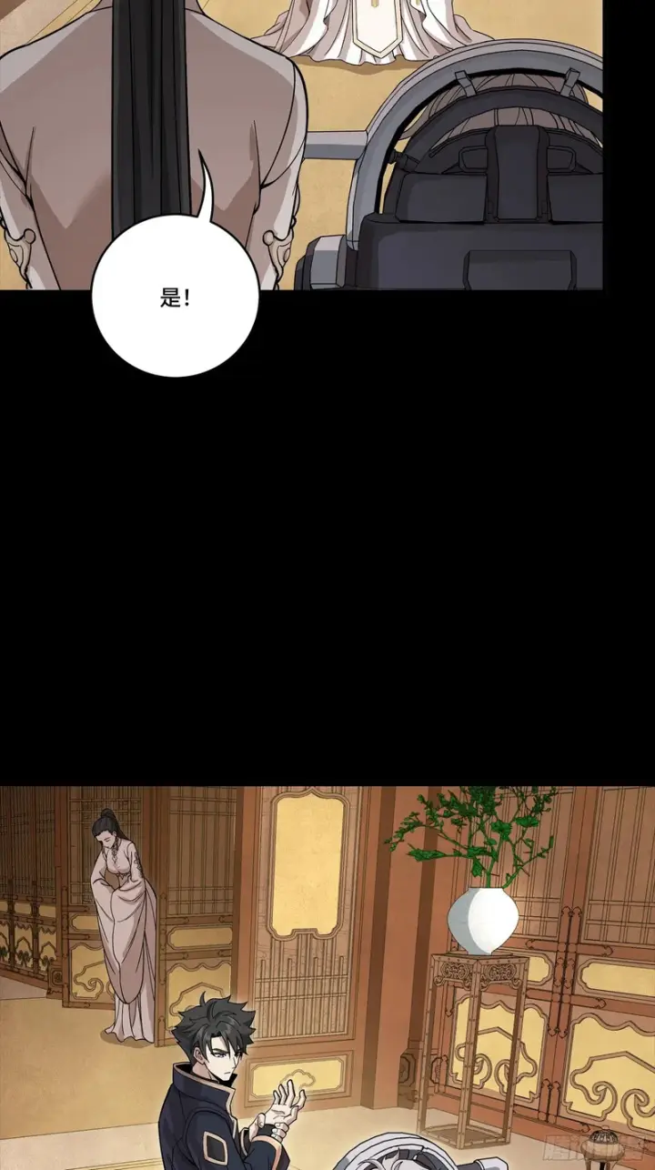《星甲魂将传》367 老登你谁啊？图31