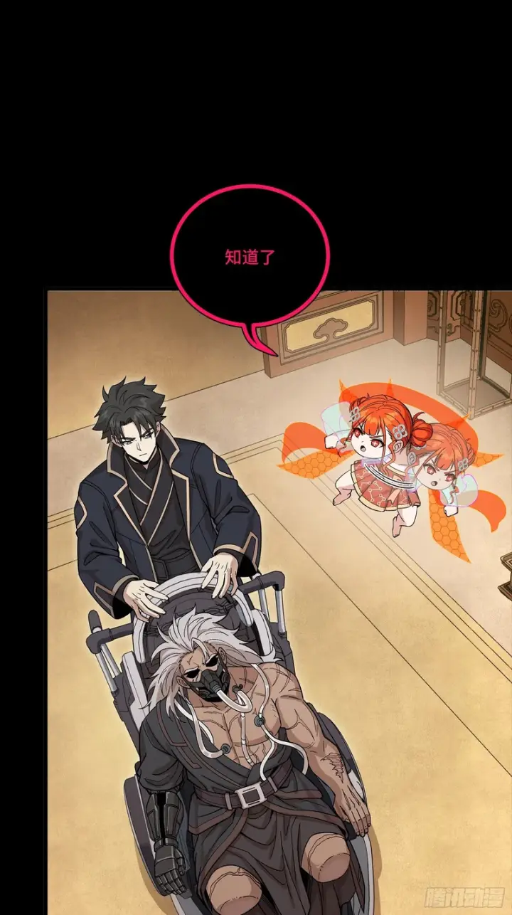 《星甲魂将传》367 老登你谁啊？图34