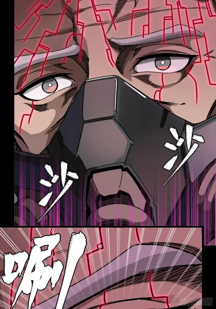 《星甲魂将传》367 老登你谁啊？图42