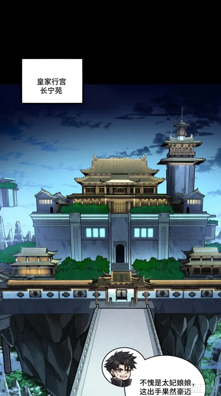 《星甲魂将传》367 老登你谁啊？图5