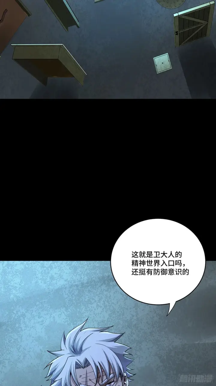 《星甲魂将传》367 老登你谁啊？图53