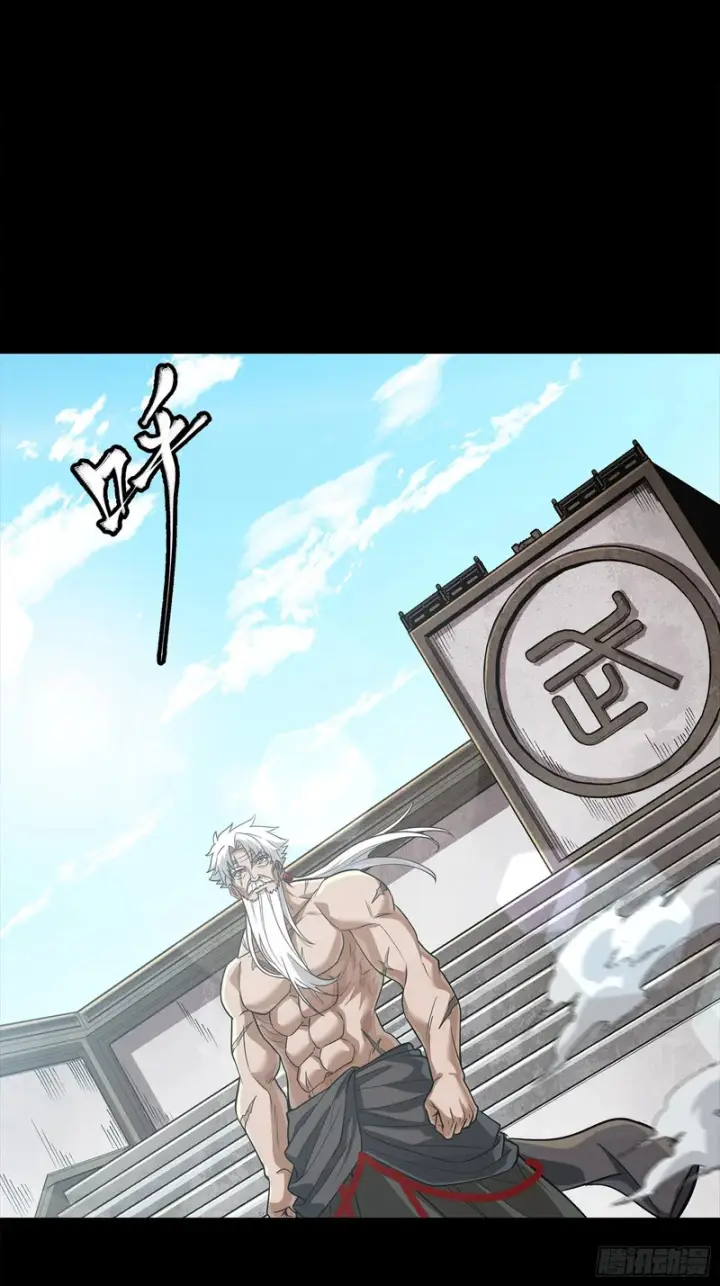 《星甲魂将传》367 老登你谁啊？图64