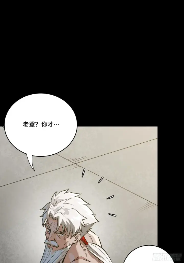 《星甲魂将传》367 老登你谁啊？图71