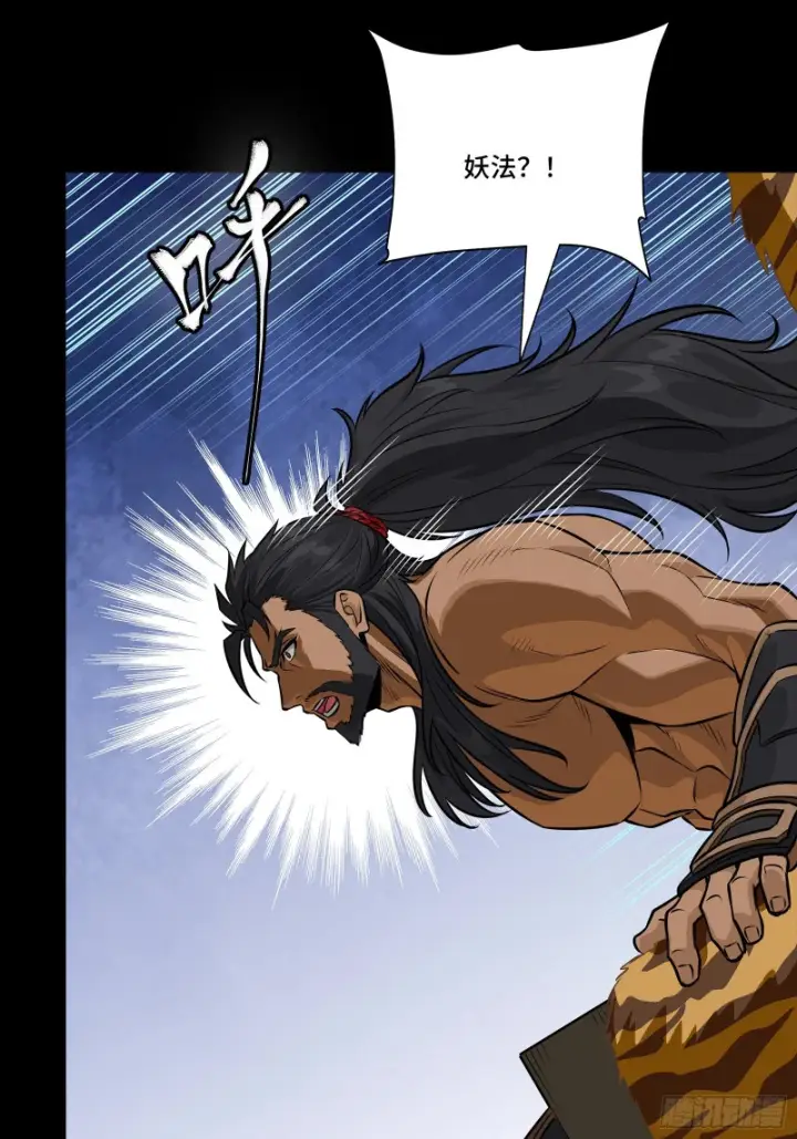 《星甲魂将传》367 老登你谁啊？图76