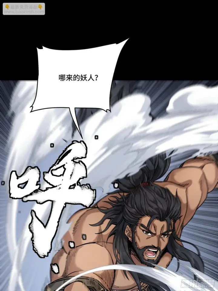 《星甲魂将传》367 老登你谁啊？图80