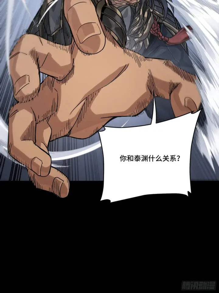 《星甲魂将传》367 老登你谁啊？图81