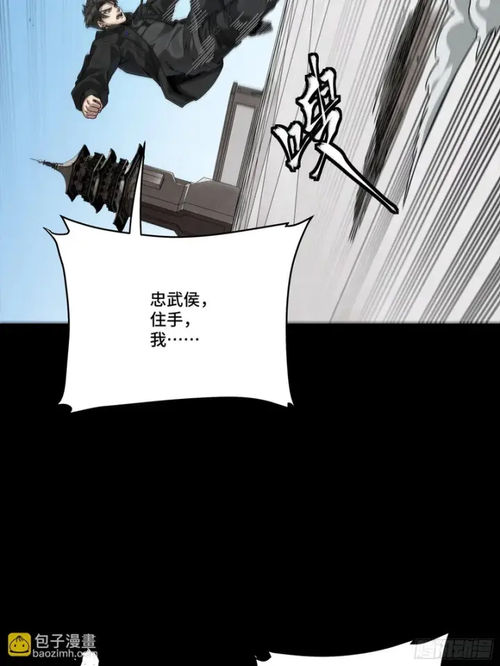 《星甲魂将传》367 老登你谁啊？图83