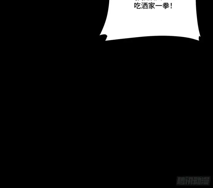 《星甲魂将传》367 老登你谁啊？图86