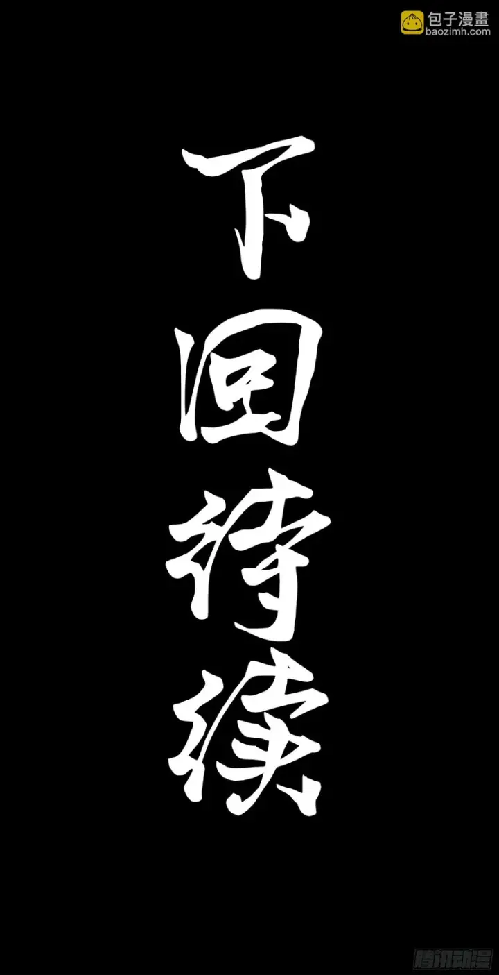《星甲魂将传》367 老登你谁啊？图87