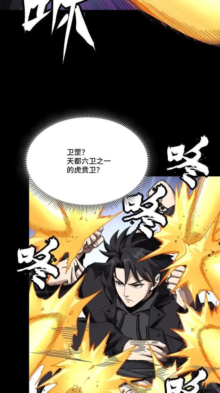 《星甲魂将传》368 项羽战典韦图18