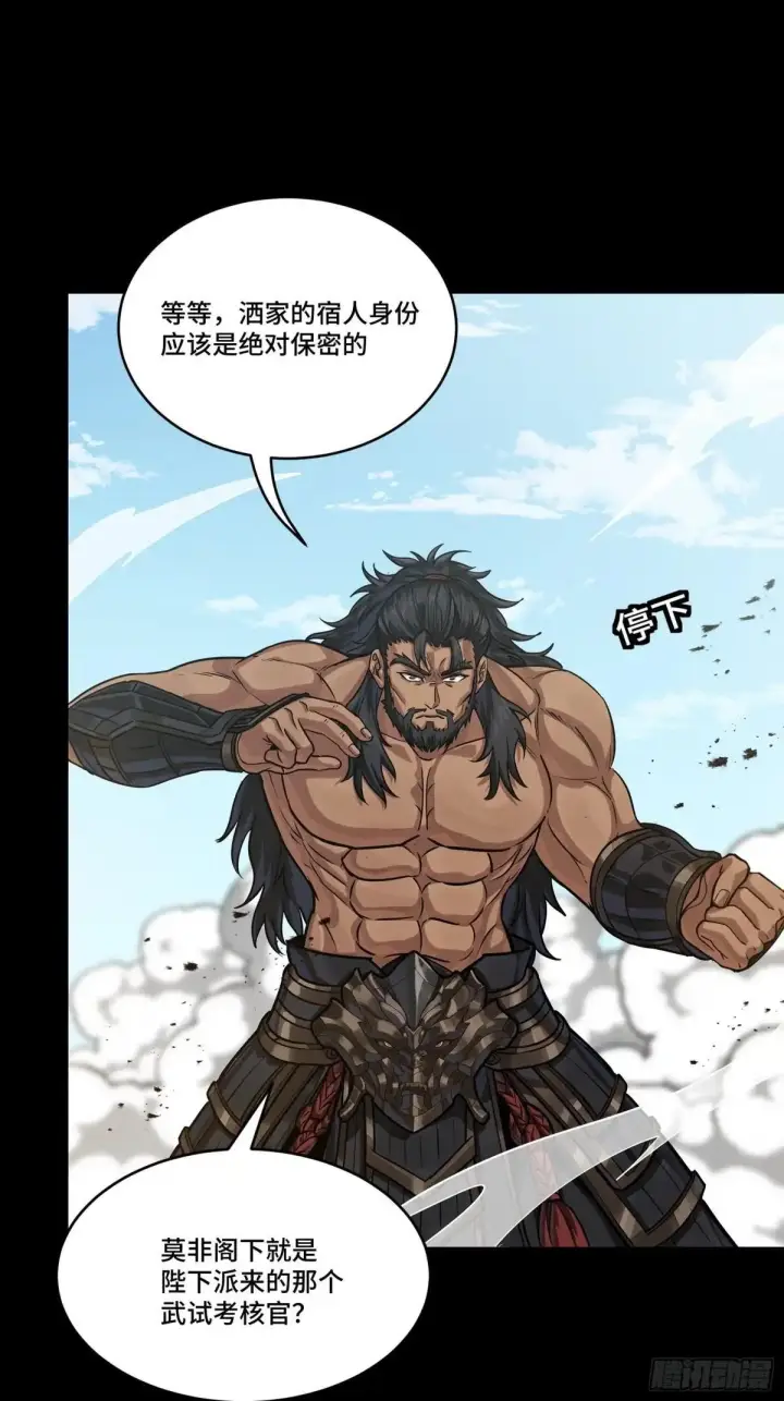 《星甲魂将传》368 项羽战典韦图22