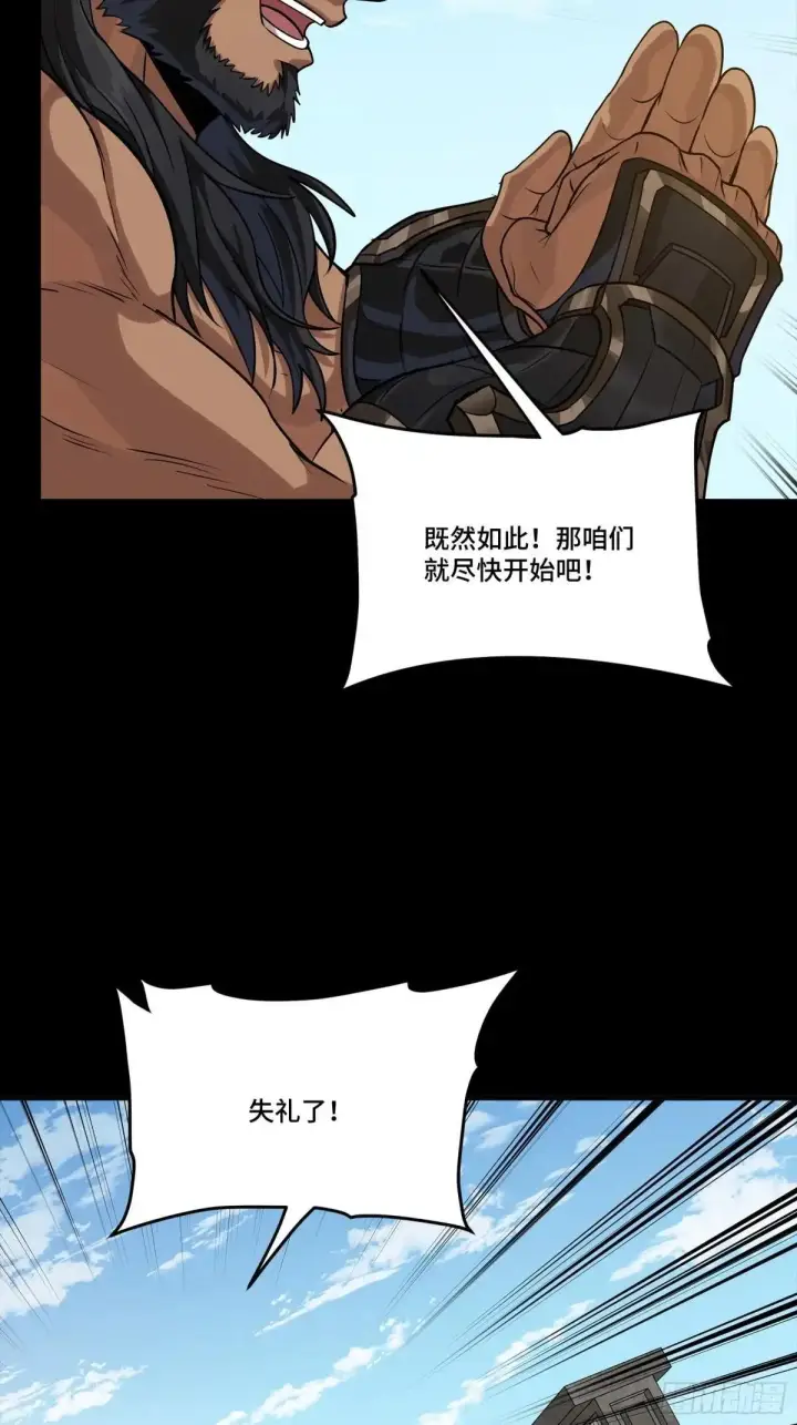 《星甲魂将传》368 项羽战典韦图25