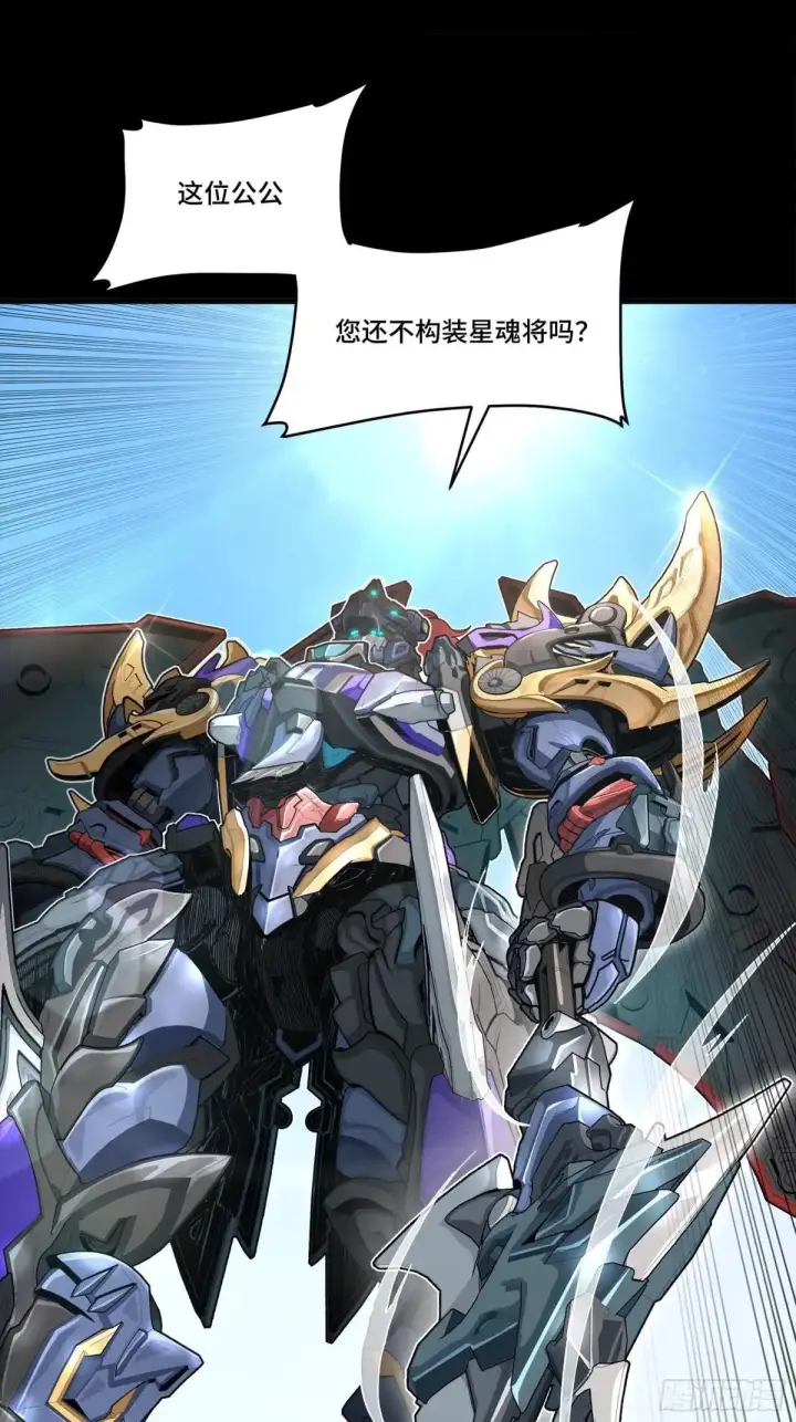 《星甲魂将传》368 项羽战典韦图34