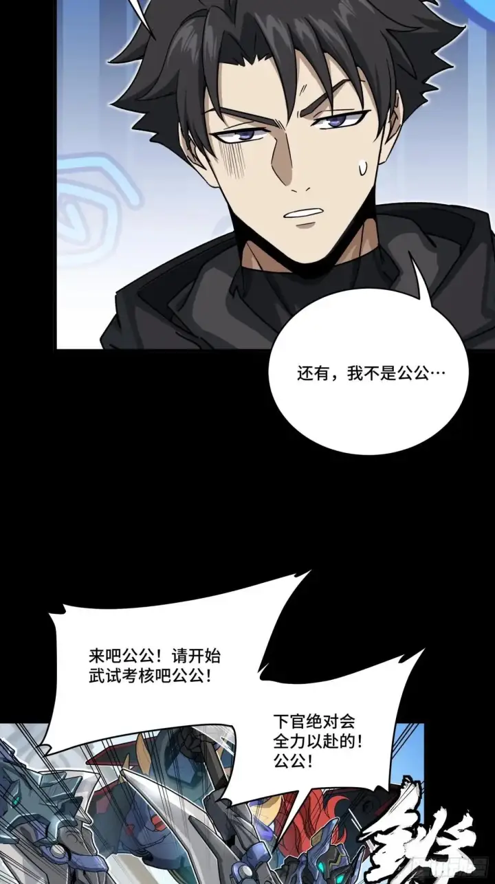 《星甲魂将传》368 项羽战典韦图36