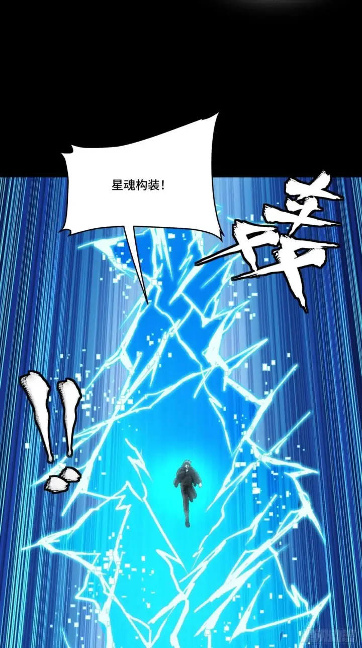 《星甲魂将传》368 项羽战典韦图39