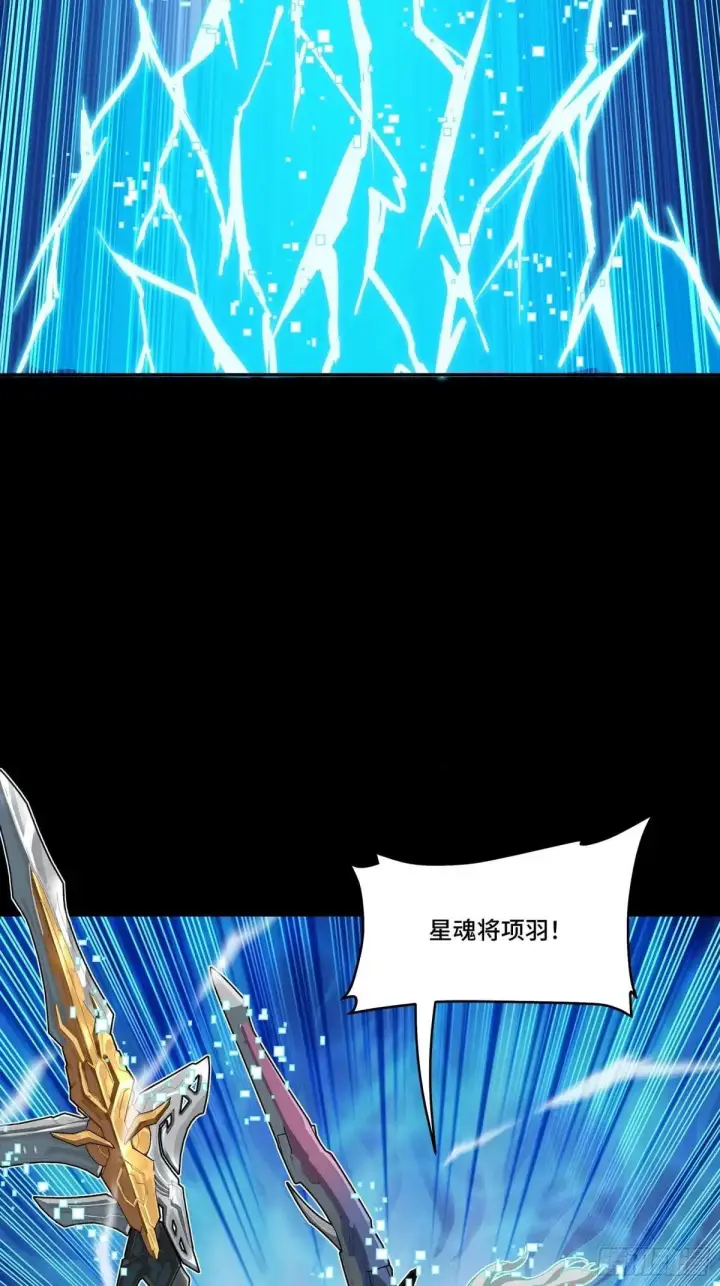 《星甲魂将传》368 项羽战典韦图40