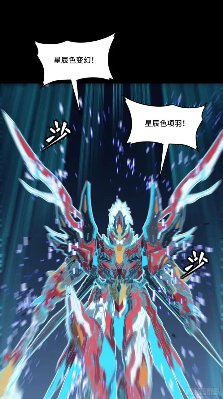 《星甲魂将传》368 项羽战典韦图42