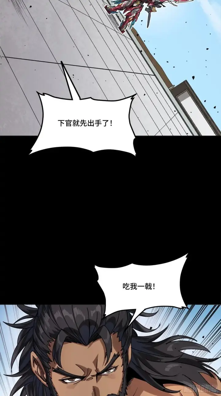 《星甲魂将传》368 项羽战典韦图46