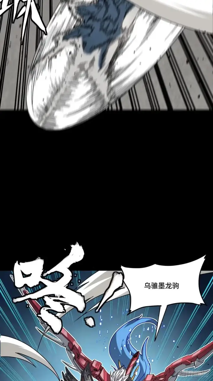 《星甲魂将传》368 项羽战典韦图48