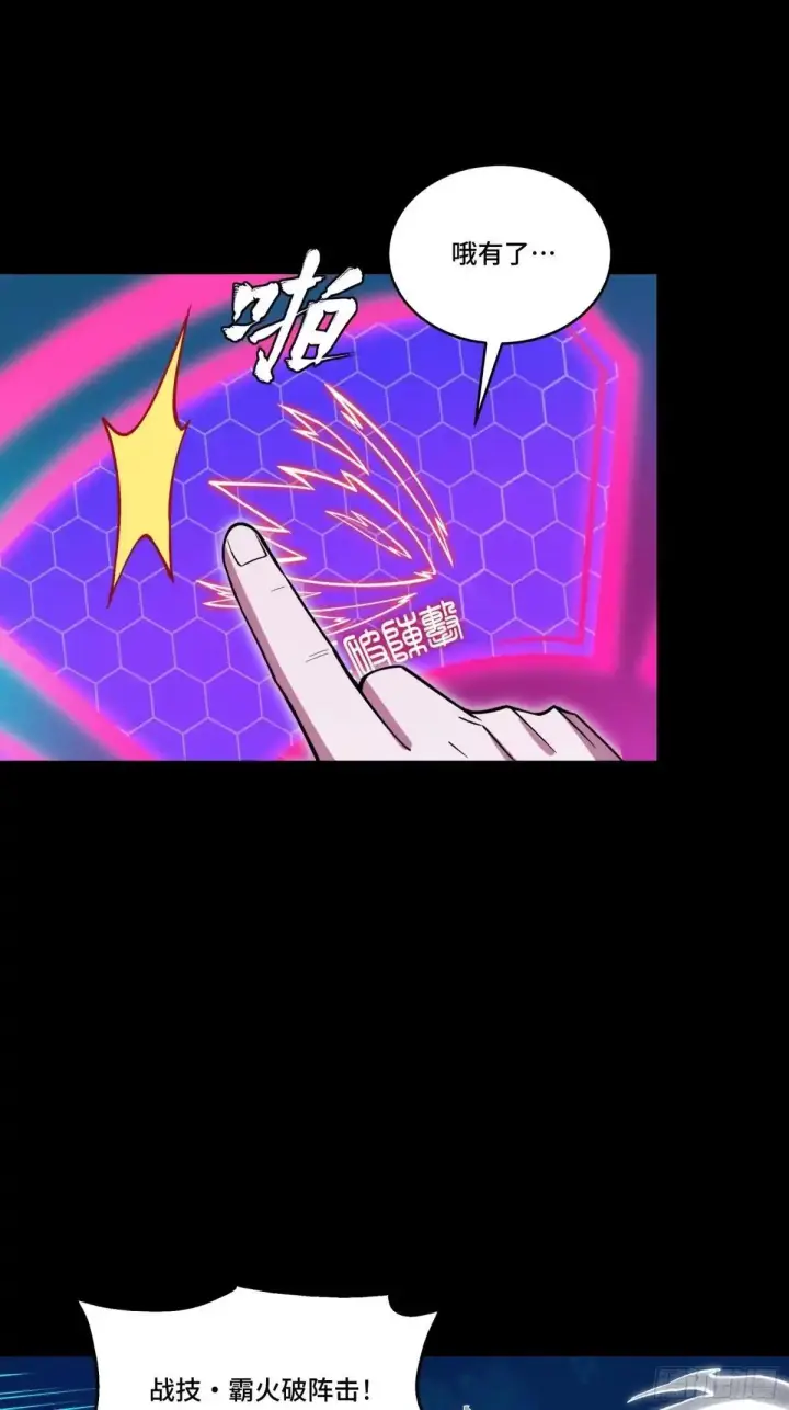 《星甲魂将传》368 项羽战典韦图65
