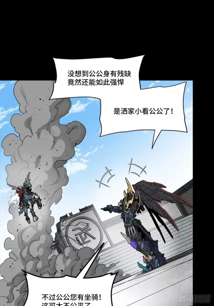 《星甲魂将传》368 项羽战典韦图91