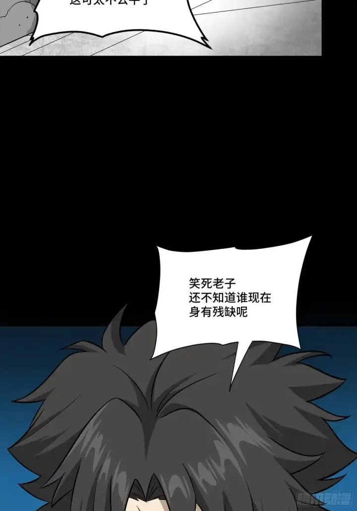 《星甲魂将传》368 项羽战典韦图92