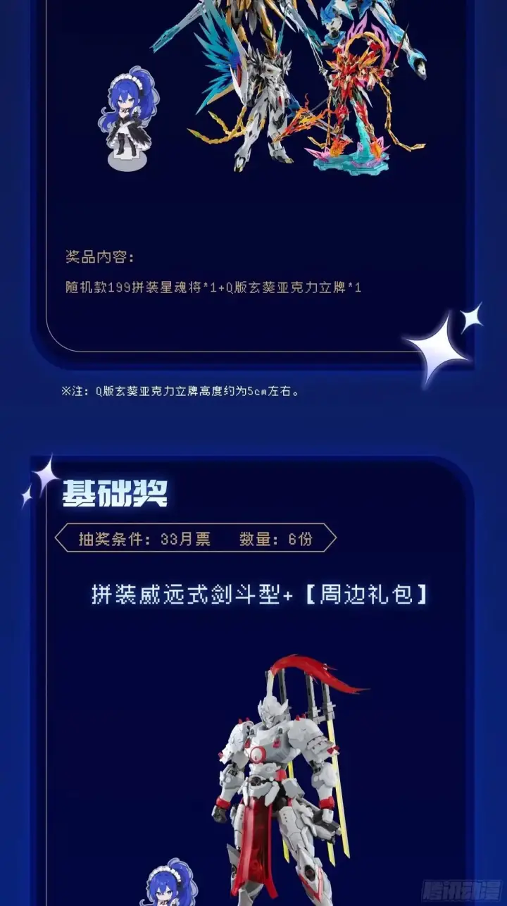 《星甲魂将传》368 项羽战典韦图97